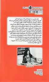 علیه تفسیر
